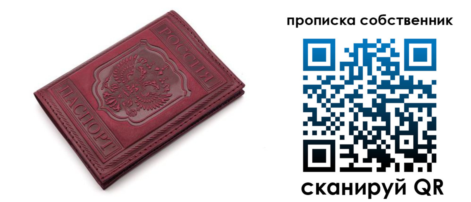 временная регистрация для школы в Саратовской области