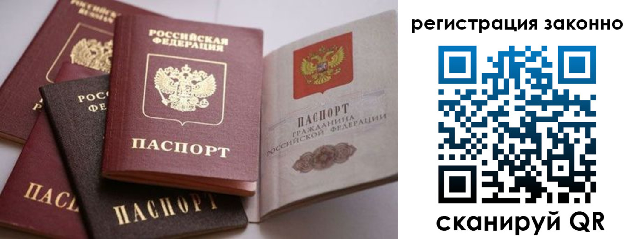 прописка для кредита в Саратовской области