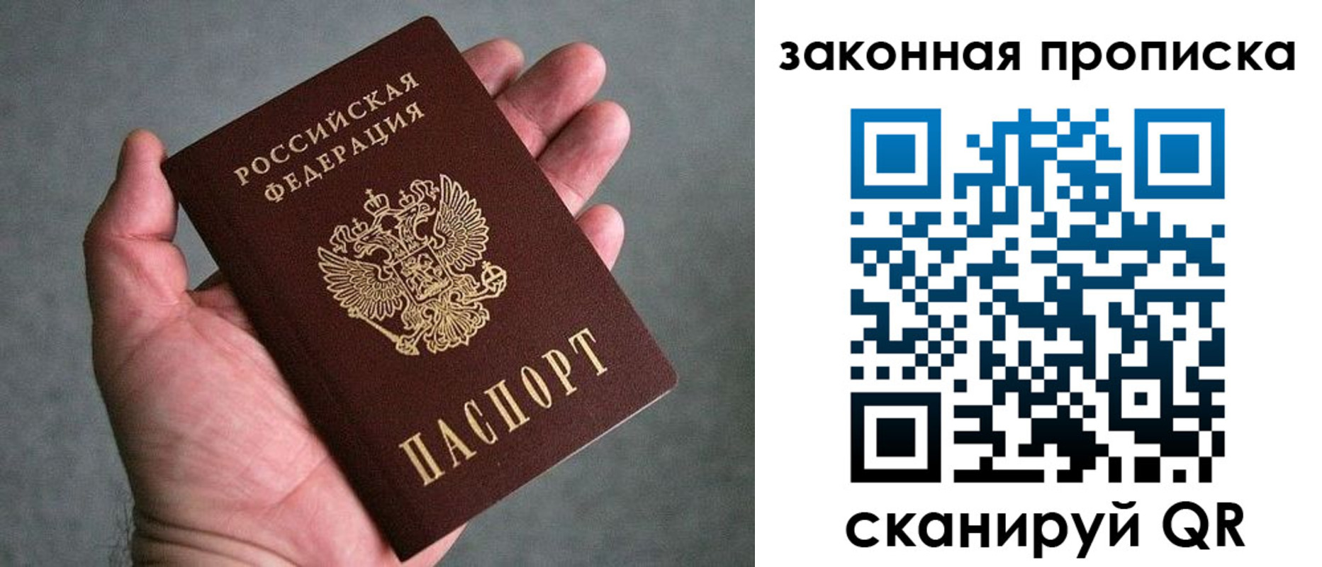 прописка в квартире в Саратовской области