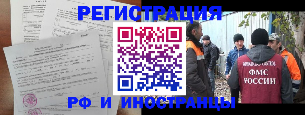 временная регистрация поиск в Саратовской области