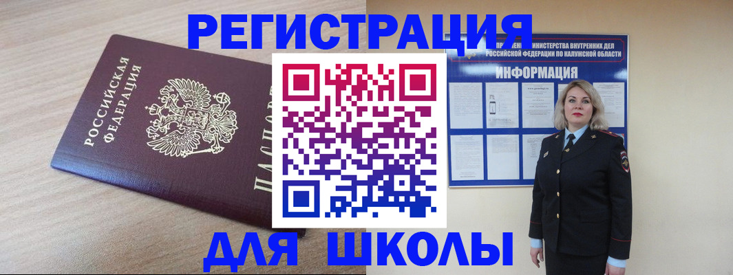 временная регистрация адрес в Саратовской области