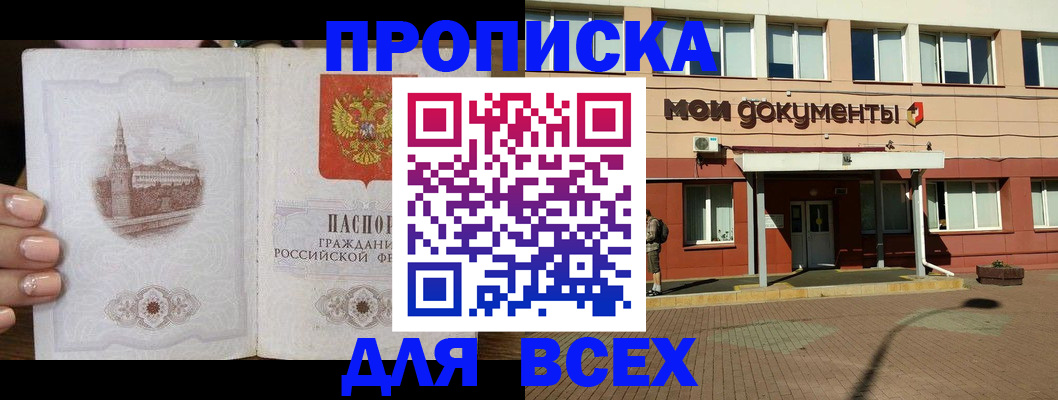 регистрация в Саратовской области