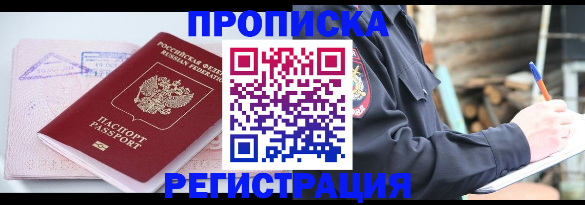 прописка иностранных граждан в Саратовской области