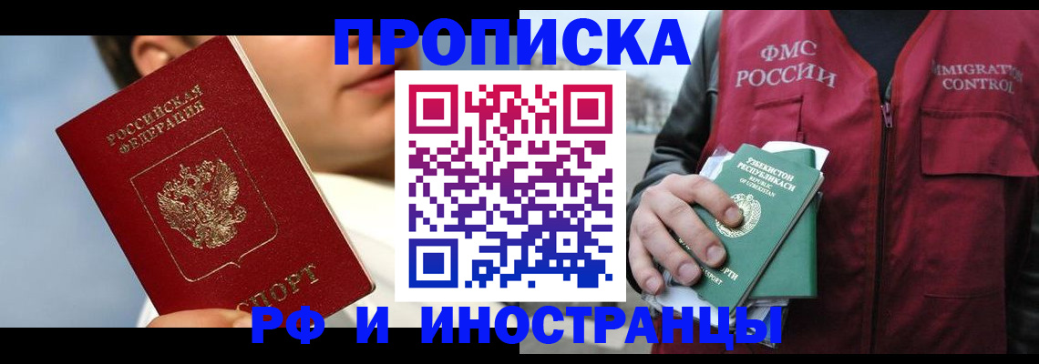 где прописаться в Саратовской области