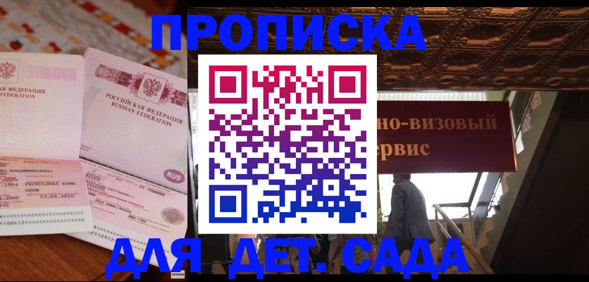 прописка поиск в Саратовской области