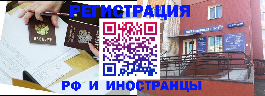 прописка ребенка в Саратовской области