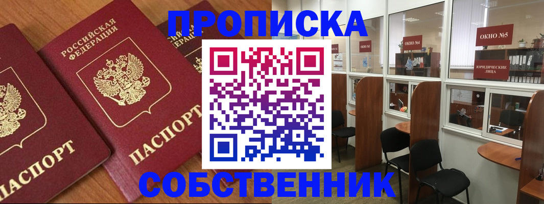 временная регистрация поиск в Саратовской области
